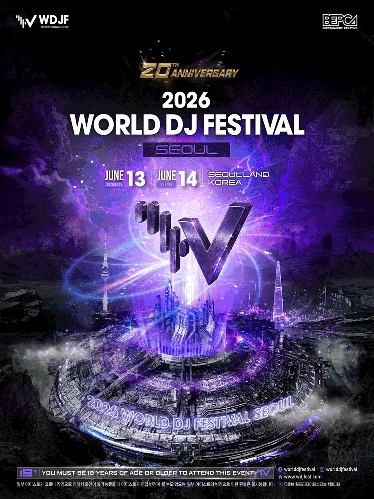 2026 WORLD DJ FESTIVAL 포스터